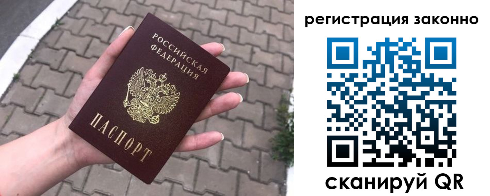 временная регистрация недорого в Гудермесе