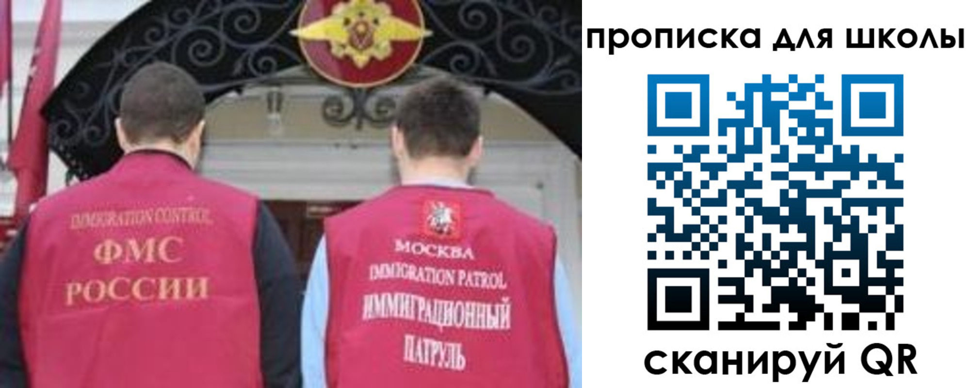 миграционный учет в Гудермесе